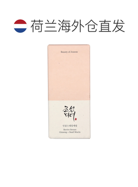 欧洲直邮Beauty Of Joseon活力精华人参 + 蜗牛粘蛋白 30ml正品