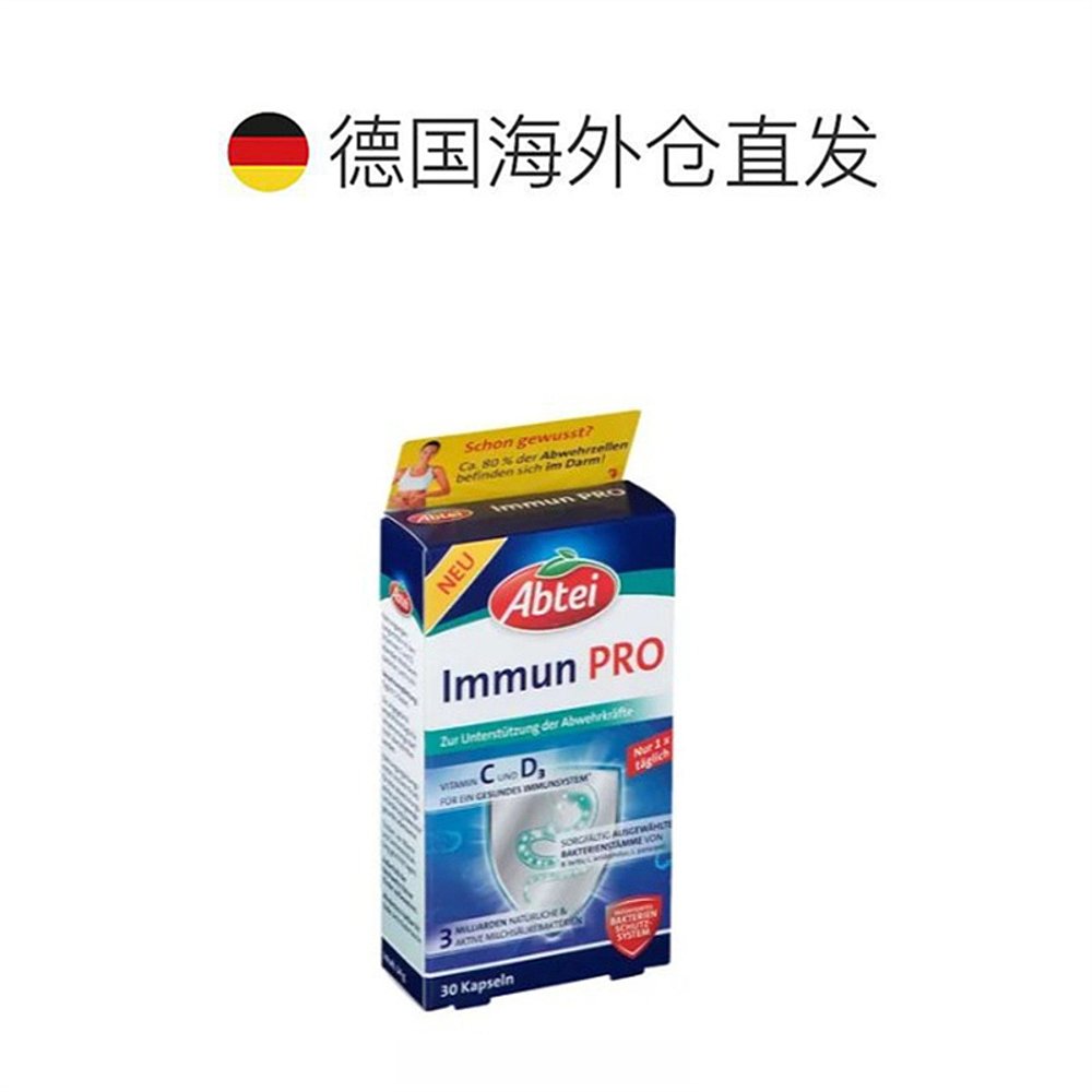 自营｜Abtei维生素C30粒活性乳酸菌复合营养补充食品剂片剂 - 图1