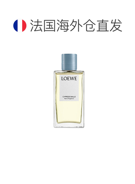 欧洲直邮LOEWE/罗意威全系列室内喷雾150mlCYPRESS-柏树球新正品