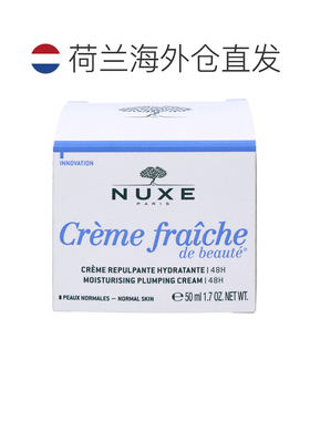 欧洲直邮Nuxe 48HR Moisturising Plumping Cream欧树