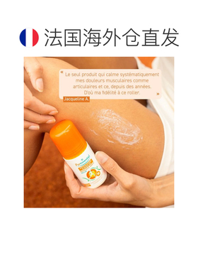 欧洲直邮Puressentiel璞医香关节与肌肉14种精油滚珠瓶75ml正品