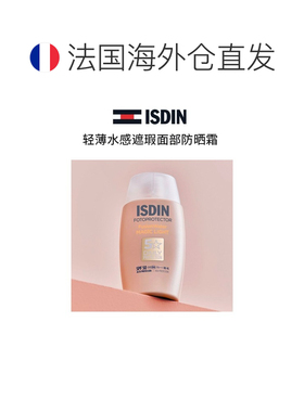 欧洲直邮怡思丁轻薄水感遮瑕面部防晒霜 50ml #BRONZE古铜健正品