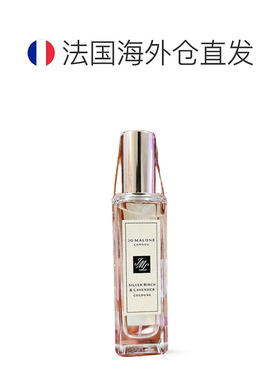 欧洲直邮JO MALONE祖玛珑系列香水30-100ml银桦黑石榴薰衣草虞美