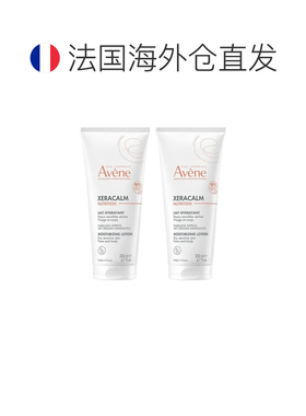 欧洲直邮Avene雅漾修护盈润营养保湿乳200ml 抗干燥强化肌肤正品