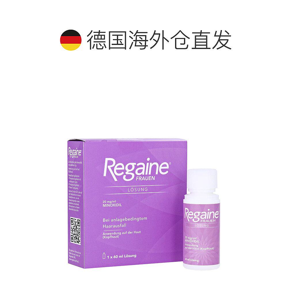 欧洲直邮药房regaine增发剂60ml 天猫国际探物欧洲白发脱发
