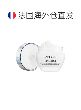 欧洲直邮Lancome兰蔻极光面霜50ml 净澈亮白正品