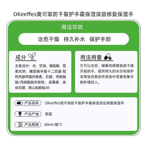 欧洲直邮英国OKeeffes奥可菲防干裂护手霜保湿深层修复保湿手80ml - 图3