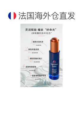 欧洲直邮Augustinus Bader奥古斯汀 巴德AB蓝金油30ml修护滋正品