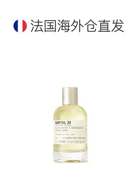 欧洲直邮LeLabo香水实验室全系列中性香水木质馥奇香调清香100ml