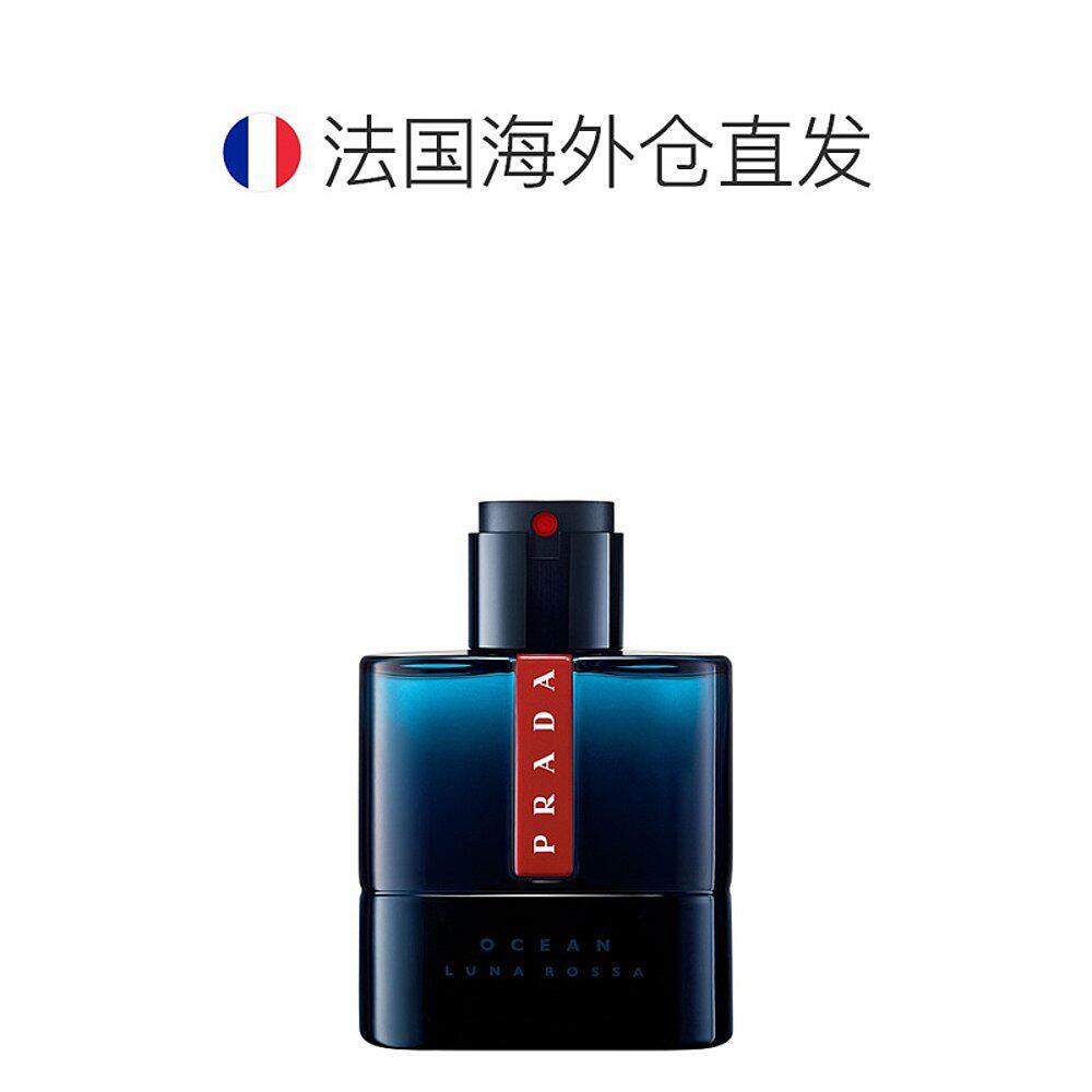 欧洲直邮普拉达深海蓝prada淡香水 天猫国际探物欧洲香水