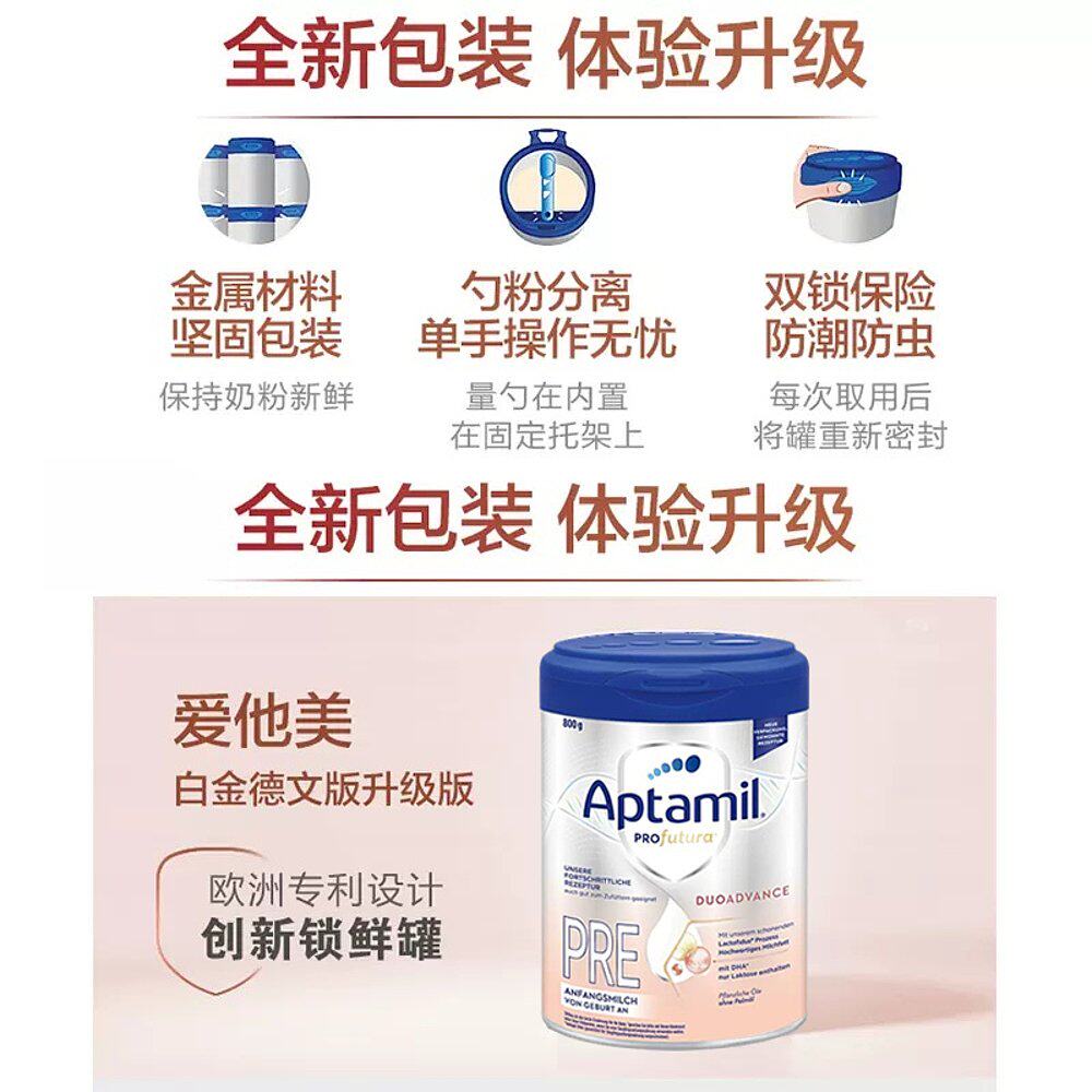  天猫国际探物欧洲婴幼儿牛奶粉