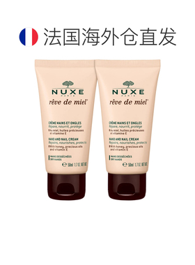 欧洲直邮Nuxe/欧树槐花蜜特润滋养护手霜50ml/支保湿滋润正品椰子