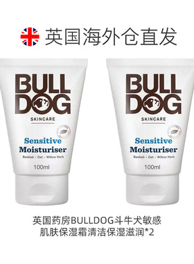 欧洲直邮英国药房BULLDOG斗牛犬敏感肌肤保湿霜清洁保湿滋润正品