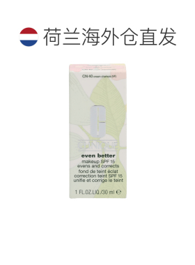 欧洲直邮Clinique Even Better Make-Up SPF15正品倩碧