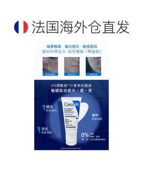 欧洲直邮Cerave/适乐肤PM乳夜间修护乳液52ml/瓶正品