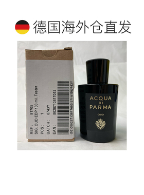 欧洲直邮帕尔玛之水 格调 沉香 浓香水简装白盒 100ML正品-雪松