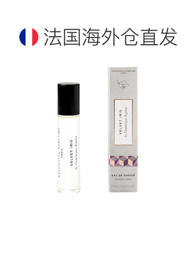 ESSENTIAL PARFUMS香水旅行装VELVET IRIS EDP VAPO   10正品