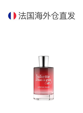 欧洲直邮Juliette Has A Gun佩枪朱丽叶唇情欲燃浓香水EDP10正品