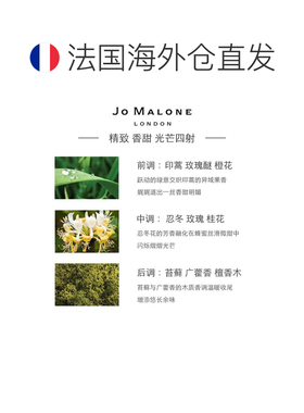 欧洲直邮Jo Malone 祖马龙忍冬与印蒿女士香水30ML正品