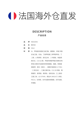 欧洲直邮Nescens 妮尚希精华水合面部和周身淡斑补水保湿柔正品