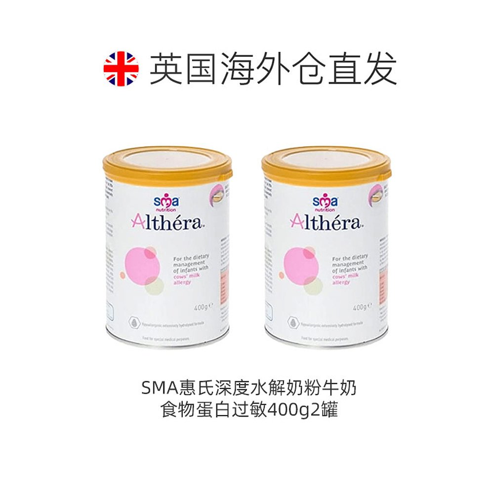 欧洲直邮英国药房惠氏althera肽敏舒深度水解奶粉低乳糖400g*2 - 图1