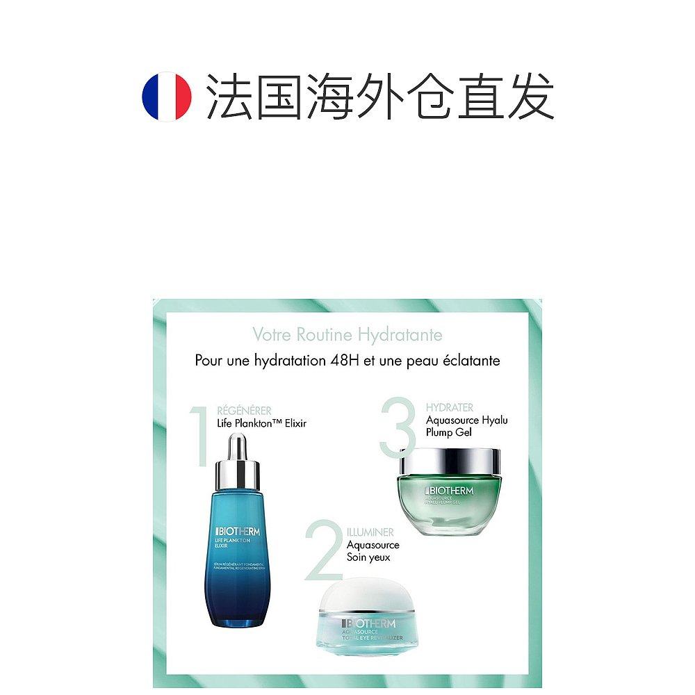 欧洲直邮biotherm碧欧泉女士眼霜 天猫国际探物欧洲眼霜