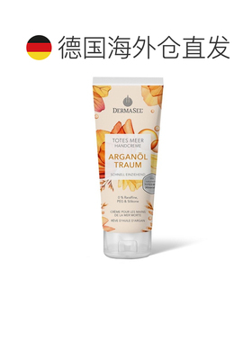 欧洲直邮德国药房DERMASEL死海海盐摩洛哥坚果油保湿护手霜7正品