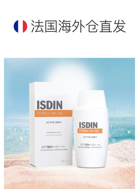 欧洲直邮Isdin怡思丁水感亮肤防晒液50ml面部清透补水轻薄正品