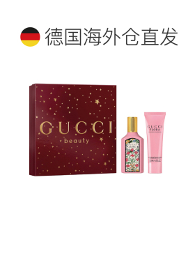 欧洲直邮古驰 绮梦栀子浓香水圣诞套装 绮梦栀子浓香水50ML+正品