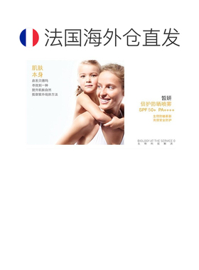 欧洲直邮Bioderma贝德玛防护乳防晒隔离霜200ml 多瓶可选正品