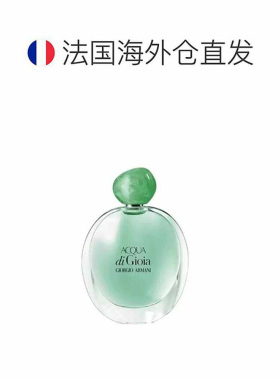 欧洲直邮Armani 阿玛尼 Acqua di Gioia 女士馥郁浓香水正品