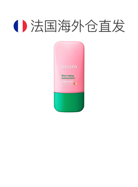 欧洲直邮Weleda/维蕾德抗衰老精华滴剂 30 毫升正品护肤护肤品
