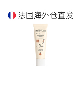 欧洲直邮Embryolisse/法国大宝 CC霜 + 完美肤色修护霜 SPF2正品