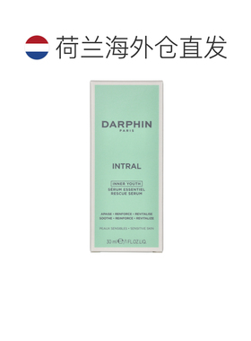 欧洲直邮DARPHIN/朵梵小粉瓶敏肌修护保湿舒缓泛红面部精华3正品