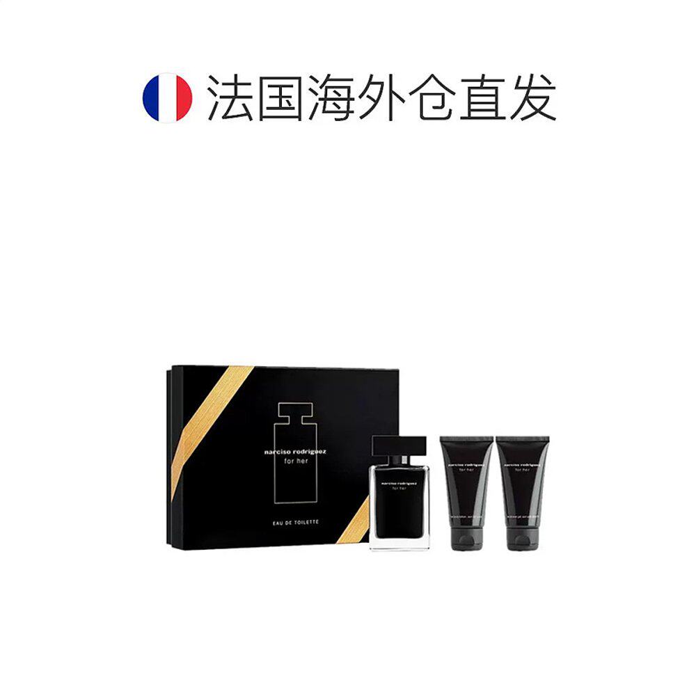 欧洲直邮narciso rodriguez纳茜素 天猫国际探物欧洲香水套装