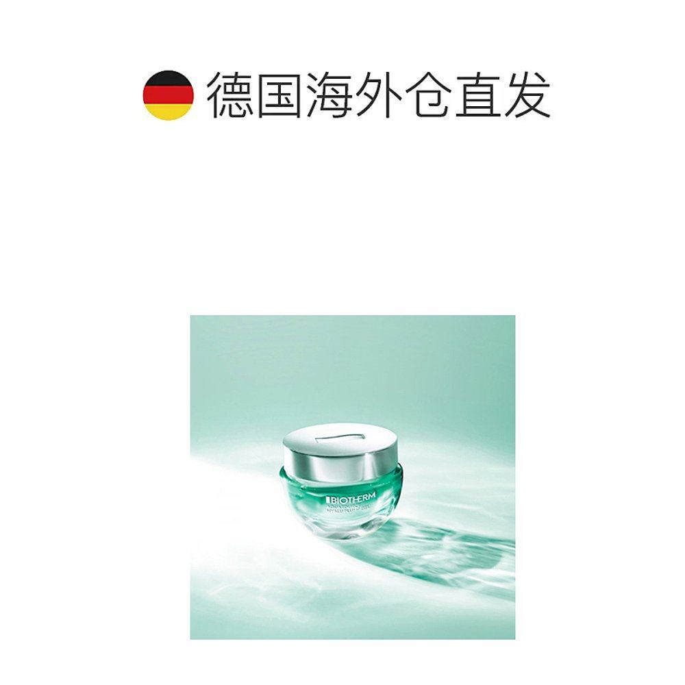 欧洲直邮biotherm碧欧泉绿活泉丰盈 天猫国际探物欧洲乳液/面霜