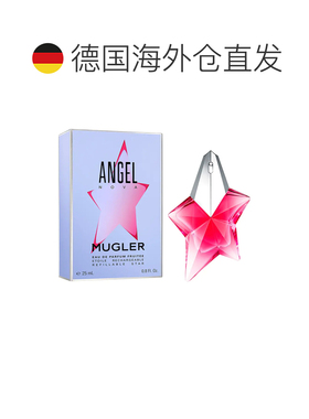 欧洲直邮穆格勒 天使新星 浓香水 25ML正品