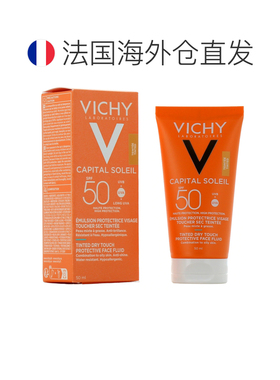 欧洲直邮“薇姿/Vichy理想防晒系列BB防晒粉底乳 SPF50 50毫正品