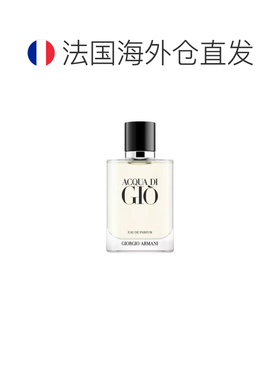 欧洲直邮Armani阿玛尼寄情男士香水EDP自然持久留香正品