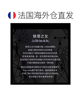 欧洲直邮Serge Lutens芦丹氏黑色礼服香水巴黎铁塔之女花香正品
