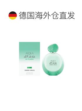 欧洲直邮阿玛尼 寄情加强版 女士浓香水 50ML柑橘茉莉