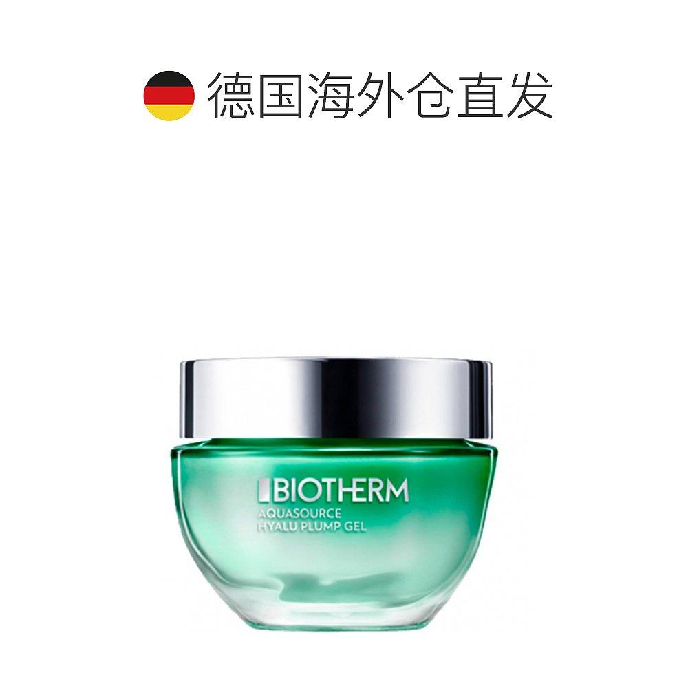 欧洲直邮biotherm碧欧泉保湿啫喱露 天猫国际探物欧洲液态精华