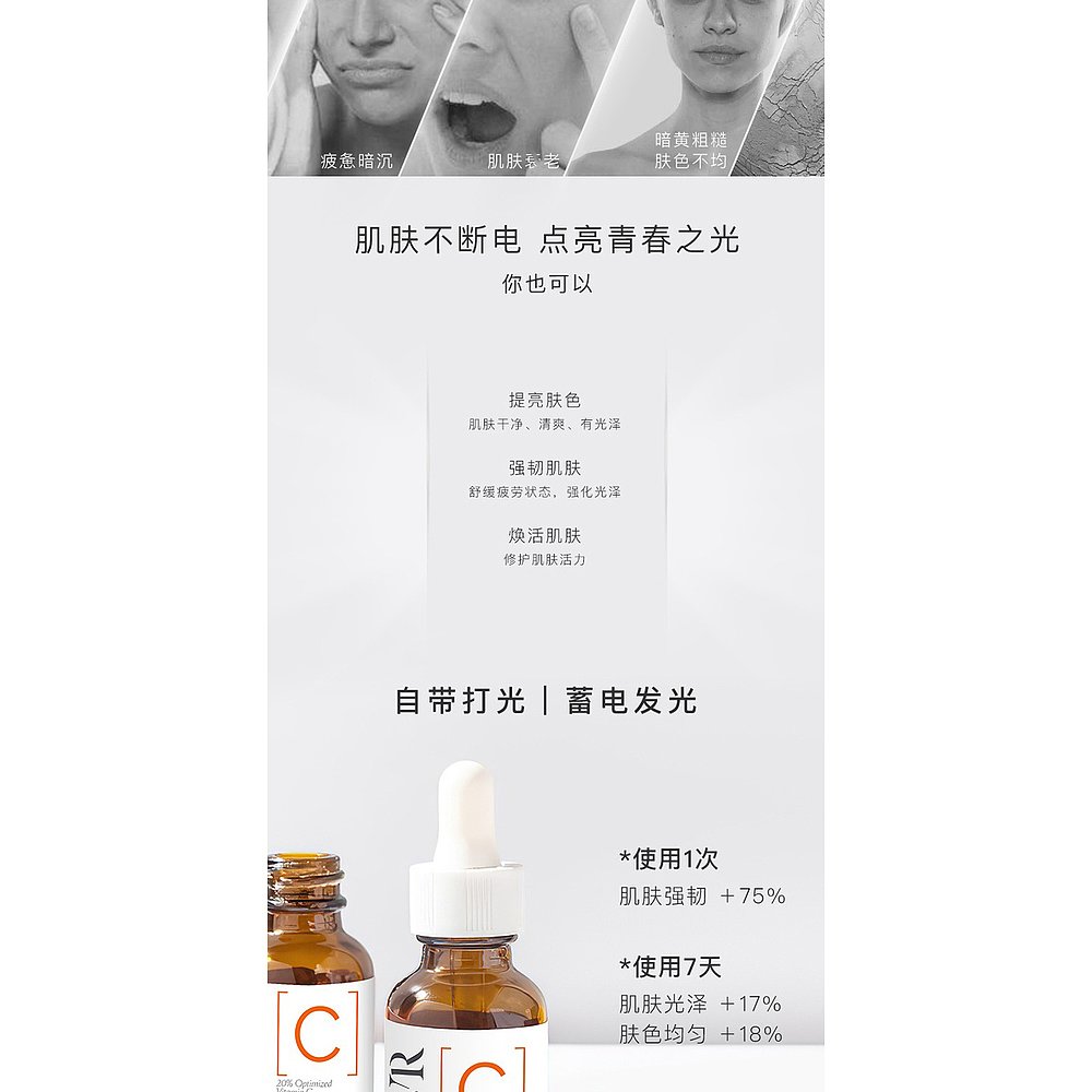 欧洲直邮SVR/舒唯雅VC焕采安瓶精华液30ml-图2