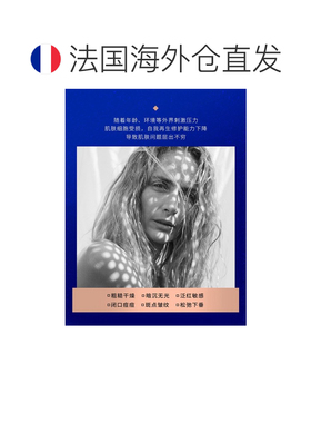 欧洲直邮奥古斯汀 巴德AB蓝钻面霜 赋能生机精华霜30ml「丰正品