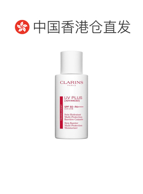香港直邮Clarins娇韵诗轻透养肤防晒乳小白盾隔离防晒霜正品清爽