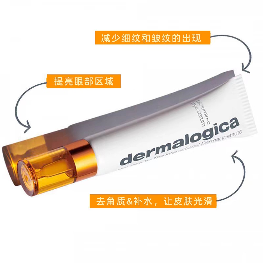 Dermalogica德美乐嘉眼部维C精华眼霜15ml舒缓亮肤紧致欧洲直邮-图0