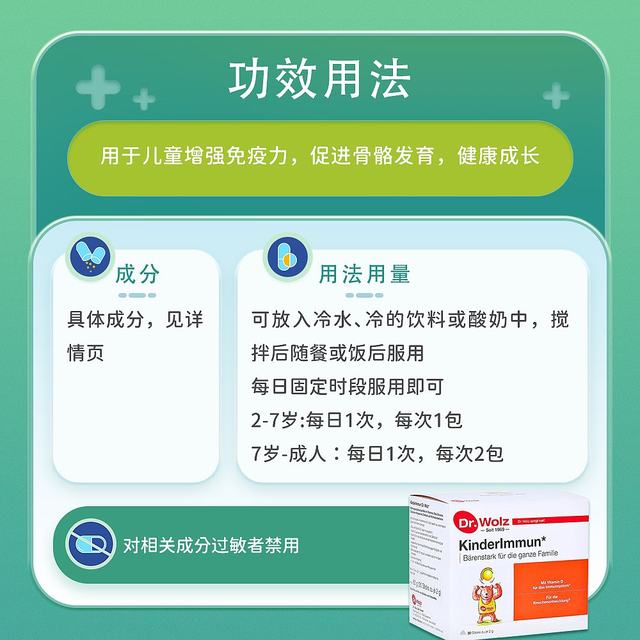 欧洲直邮德国药房伍兹博士DrWolz儿童双歧杆菌牛初乳粉抵抗力30包