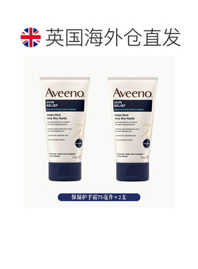 欧洲直邮英国药房艾维诺AVEENO舒缓肌肤保湿护手霜滋润防干正品