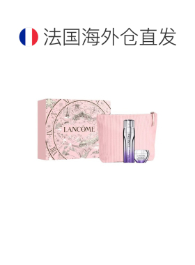 欧洲直邮Lamcome兰蔻塑颜三管精华礼盒精华50ml面霜15ml正品
