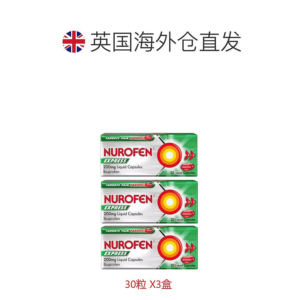 英国药房NUROFEN布洛芬止疼镇痛退烧发烧牙疼消炎胶囊3盒 - 图2